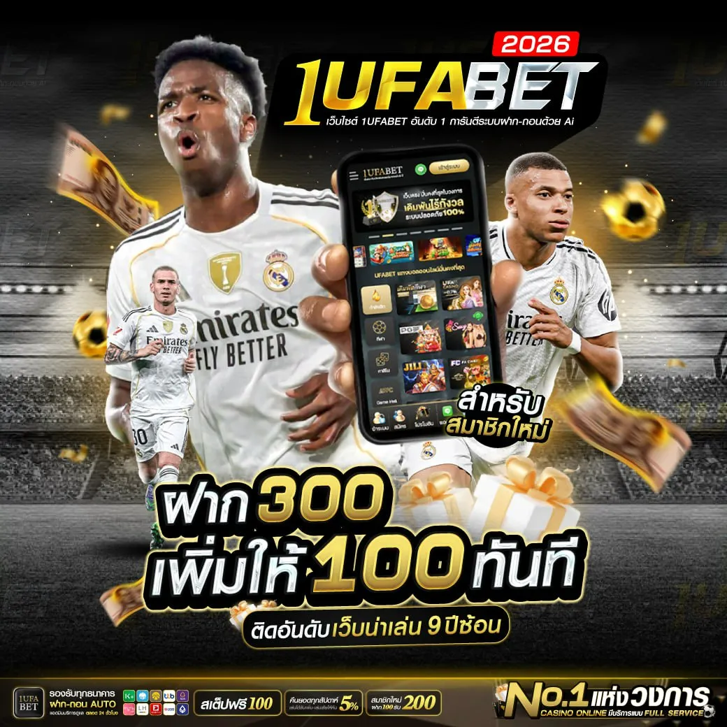 1ufabet